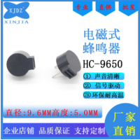 9650无源蜂鸣器侧发声一体封胶9.6*5MM训狗器5.5欧16欧可定制加工