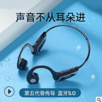 骨传导蓝牙耳机tws蓝牙耳机5.0颈挂式运动蓝牙耳机跨境一件代发