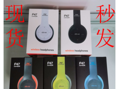 工厂爆款立体声P系列P47运动头戴式蓝牙无线TF收音多功能游戏耳机