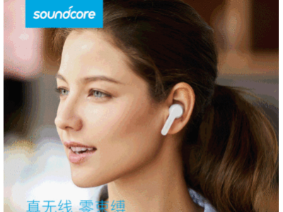 Anker安克TWS蓝牙耳机 Soundcore Liberty Air真无线蓝牙耳机