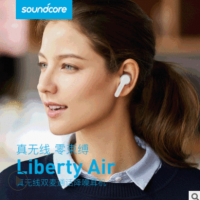 Anker安克TWS蓝牙耳机 Soundcore Liberty Air真无线蓝牙耳机