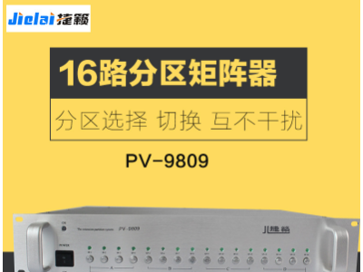 PV-2000W大功率专业蓝牙功放机合并式公共广播专用背景音乐放大器