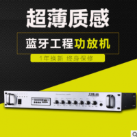 家用无线蓝牙USB-80S校园公共广播系统功放80W定压功放机