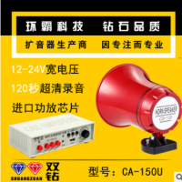 12V24V车载扩音器汽车录音大功率喊话器宣传车喇叭插卡插U盘