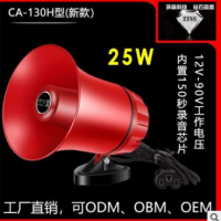 双钻CA-130H大功率一体机12-90V车载录音喊话器宣传喇叭扩音器