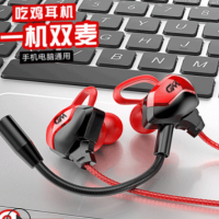 厂家直销吃鸡游戏电竞耳机听声辩位入耳式线控带麦重低音电脑通用