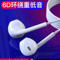 厂家直销手机有线耳机3.5mm线控耳机入耳式适用安卓苹果耳机带麦