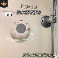 浴室防水无线蓝牙小音响网红少女洗澡便携式低音炮桌面迷你小音箱
