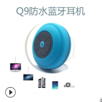 Q9LED闪灯吸盘音乐蓝牙IPX4浴室音箱兼容收音AUXTFT卡音响