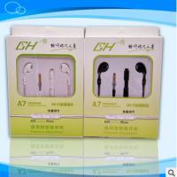 GH厂家批发A7运动音乐耳机平耳线控智能调音耳机立体声耳机