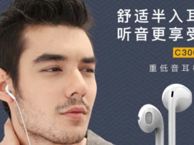 云仕UiisiiC300入耳式有线手机电脑耳麦ps4电竞游戏耳机动圈耳机
