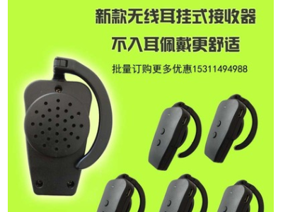 北京讲解器租赁 一拖多无线耳机 导游团队解说设备
