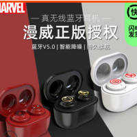 Marvel漫威airpro真无线蓝牙耳机5.0防水降噪入耳式手机运动耳塞