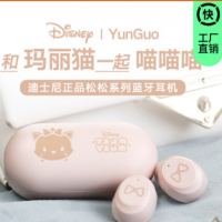 Disney迪士尼松松玛丽猫蓝牙耳机女生款可爱适用华为苹果小米vivo