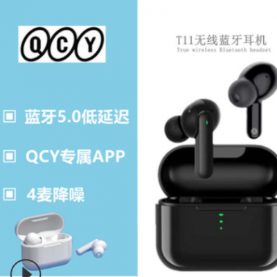 跨境QCY T11 TWS无线蓝牙5.0耳机入耳式双耳降噪运动超长续航无感