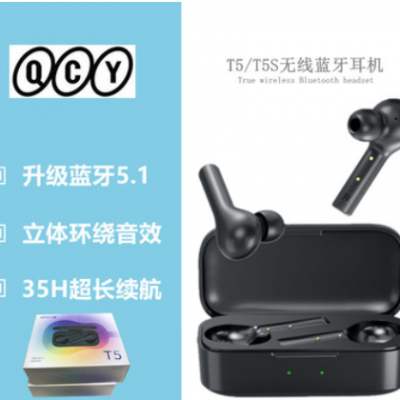 QCY T5S T5 真无线5.0蓝牙耳机 入耳式单双耳塞适用vivo华为苹果