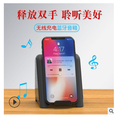 爆款R8双线圈无线充加蓝牙音箱10W快速充电手机通用型无线充