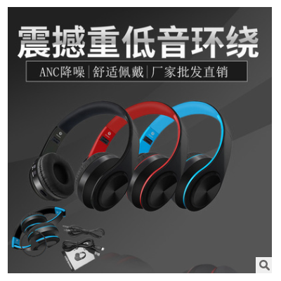 新款跨境爆款头戴式无线蓝牙耳机可折叠插线运动电脑游戏重低音