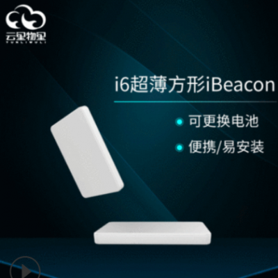 i6超薄方形型iBeacon蓝牙4.0展会商超专用低功耗智能定位导航设备