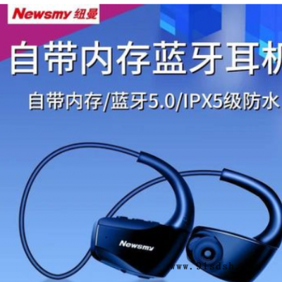 纽曼蓝牙双耳Q16无线蓝牙耳机播放器一体自带8GB内存运动