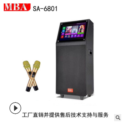MBA 广场舞音响SA-6801户外便携式蓝牙拉杆移动视频机音响户外k歌