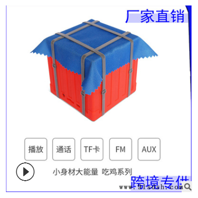 蓝牙音箱迷你插卡音响钢炮低音炮便携吃鸡空投箱绝地求生配件