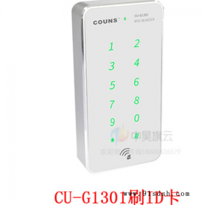 COUNS高优CU-1301M IC刷卡门禁一体机刷卡密码门禁读头触摸按键