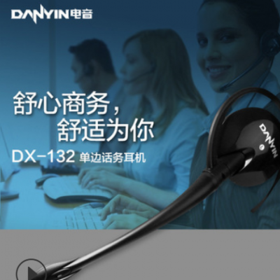 电音DX132话务手机单边有线耳机耳挂导游机