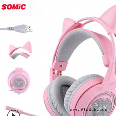 亚马逊somic硕美科G951PINK头戴式7.1声道主播电竞游戏粉色耳机麦