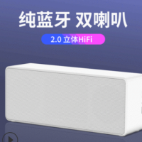 新款私模简约2.0蓝芽双喇叭纯蓝牙音箱方砖方形条形bluetooth音响