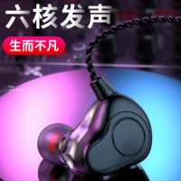 六动圈三单元耳机入耳式通用hifi重低音炮手机K歌有线带麦工厂OEM