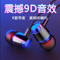 工厂直发 新款金属重低音耳机入耳式耳机线适用于oppo等