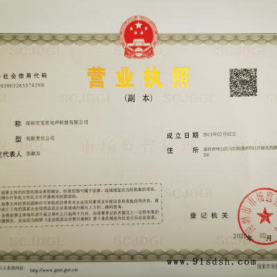营业执照