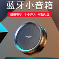 迈从MC A7蓝牙音箱无线低音炮便携式小钢炮影响插卡 U盘 私模