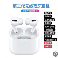 跨境Air3代pods PRO蓝牙5.0 对双耳真无线蓝牙运动耳机 送礼佳品