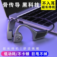 乐徒新款私模骨传导感后挂式蓝牙跑步马拉松运动耳机 跨境热点