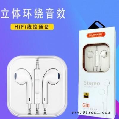 厂家直销入耳式耳机适用苹果 安卓 立体声带麦重低音手机有线耳机