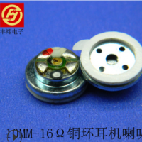 供应10mm运动版立体声扬声器入耳式重低音真铜环蓝牙耳机喇叭厂家