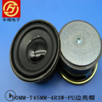 东莞50MM蓝牙音响喇叭供应商扬声器厂家50mm-45磁PU边黑亮帽喇叭