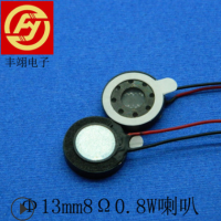 东莞13mm8欧姆塑胶盆架手机喇叭扬声器供应商加线加EVA厂家