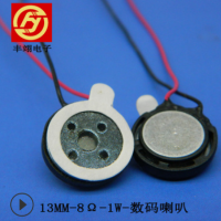 东莞13mm铁盆手机喇叭供应商扬声器厂家13mm-8Ω1W加线加EVA喇叭