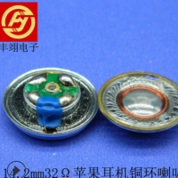 东莞14.2mm耳机喇叭供应商1406-32Ω蓝牙耳机喇叭扬声器厂家直销