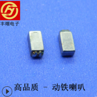 动铁喇叭厂家动铁耳机喇叭扬声器东莞高品质动铁蓝牙耳机喇叭