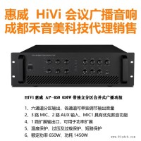 成都 惠威 HIVI MP-360W合并式广播功放 智能公共广播代理销售