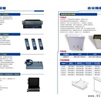 欣力高值得信赖-巴中无纸化会议解决方案