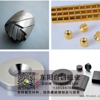 广东钕铁硼磁铁-合创磁性材料生产厂家-钕铁硼磁铁的价格