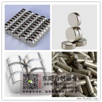 圆柱钕铁硼磁铁厂家-广西圆柱钕铁硼磁铁-东阳合创磁业有限公司