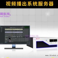 学校硬盘播出系统供应商-内蒙古学校硬盘播出系统-北京伟视科技