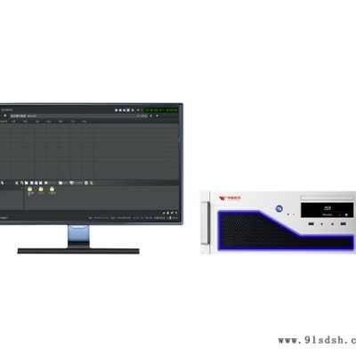 电视台自动播出系统价格-伟视科技公司-贵州电视台自动播出系统