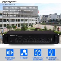 DCOCO 迪科科 T6200 广播前置信号放大器 智能节目广播控制主机 代理销售 三年质保